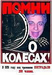 Vova the Dok